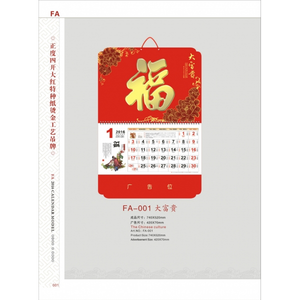 臺(tái)歷掛歷有現(xiàn)貨